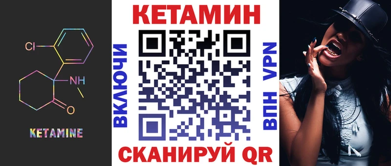 КЕТАМИН VHQ мориарти какой сайт Иланский закладка