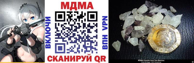 MDMA crystal  Иланский 