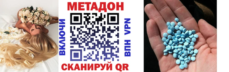 купить наркоту  Иланский  Метадон кристалл 